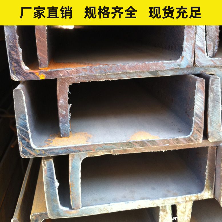 【槽鋼廠價直銷】優質型材 槽鋼 云南鋼材